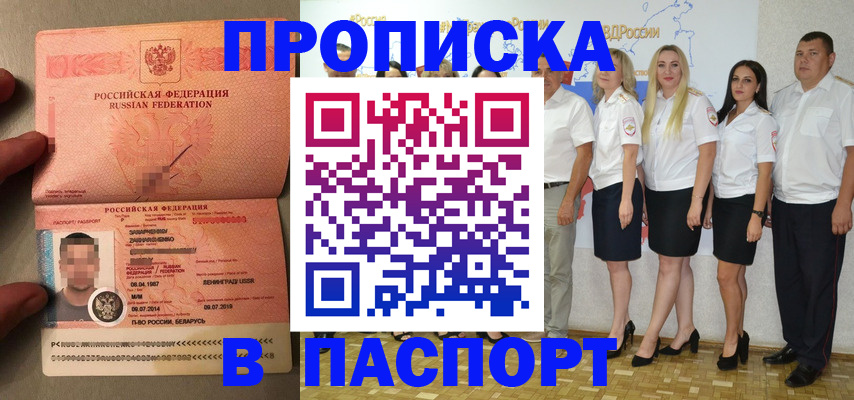 найти адрес прописки в Трёхгорном