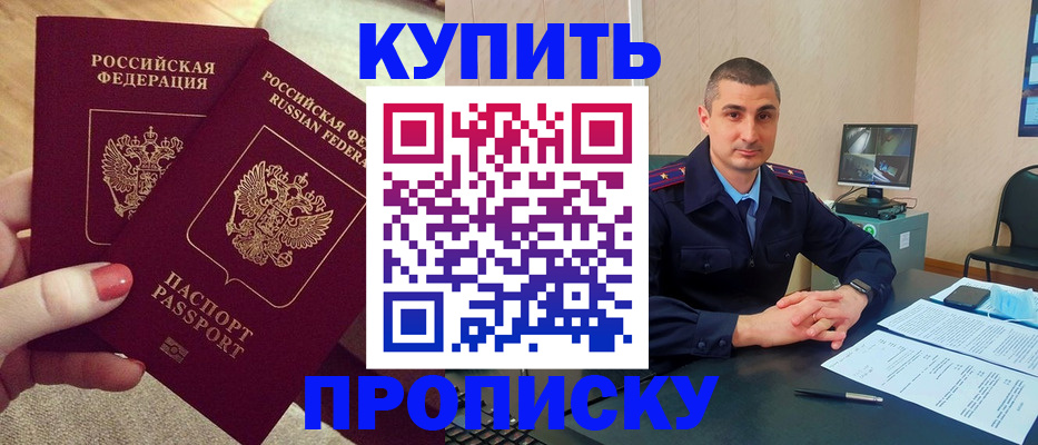прописка для кредита в Трёхгорном