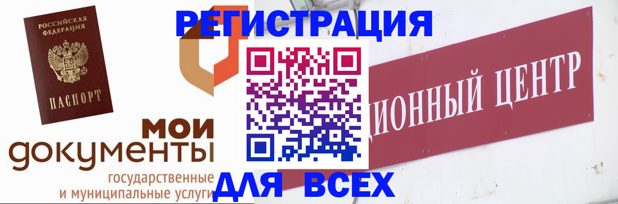 временная регистрация купить в Трёхгорном